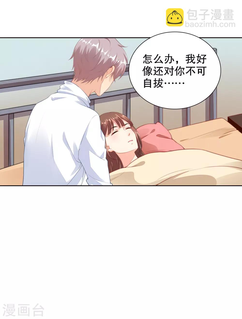 第65话 偷亲，你却不知-第67话