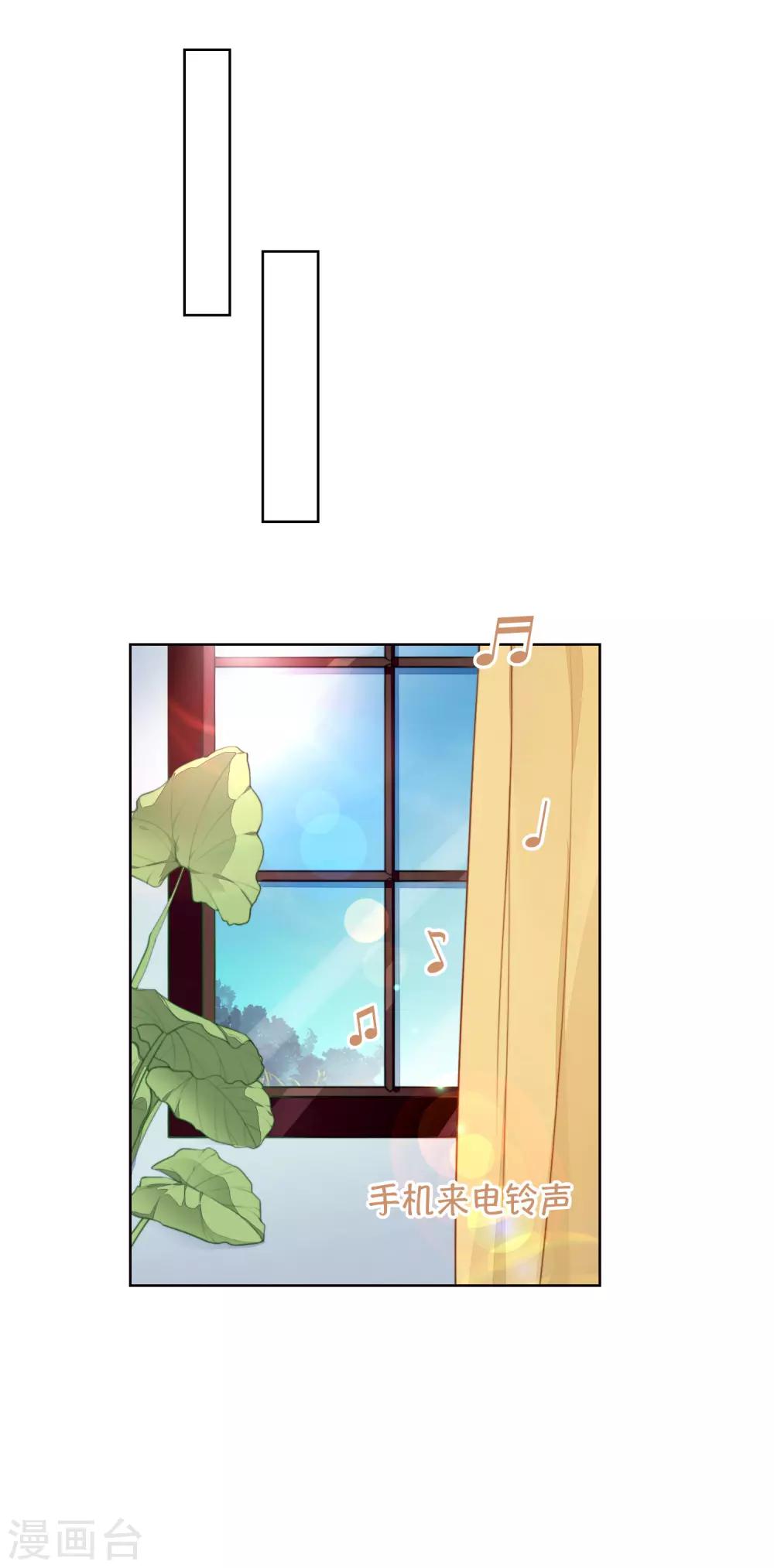 第65话 偷亲，你却不知-第67话