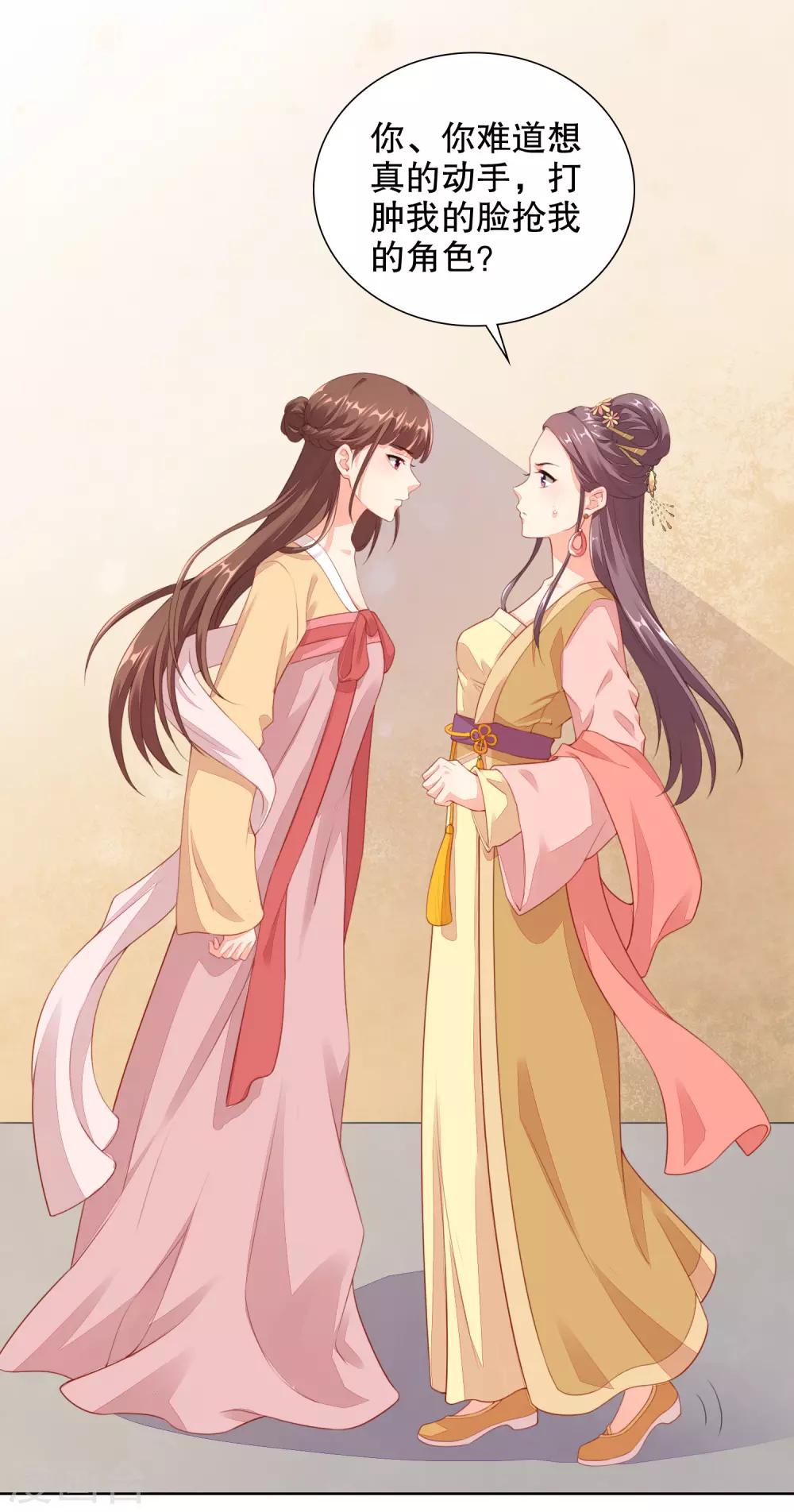 第67话 打脸，我最擅长-第69话