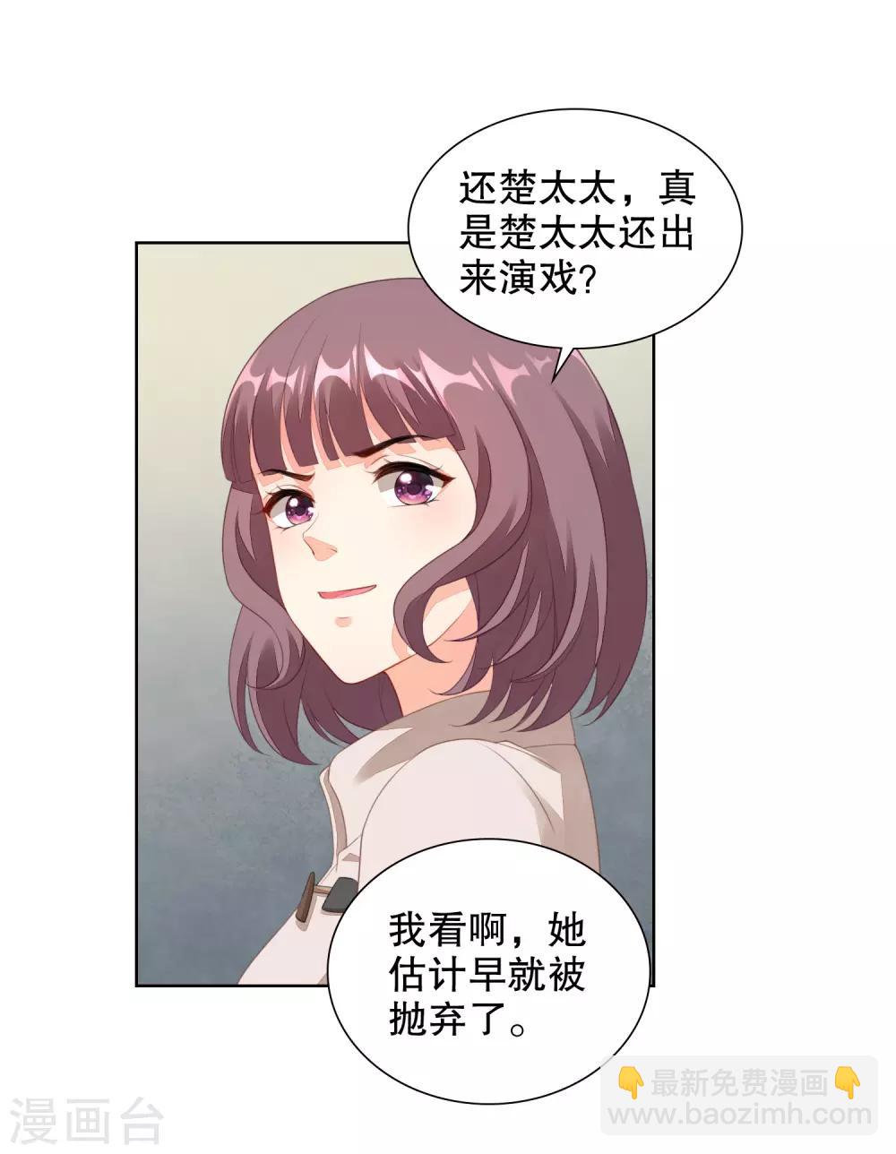 第67话 打脸，我最擅长-第69话