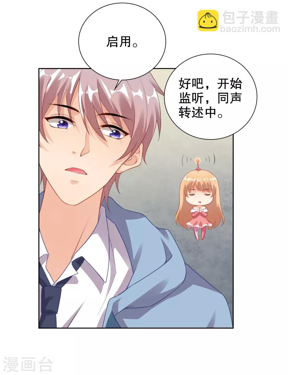 第69话 寒星突然受伤-第71话