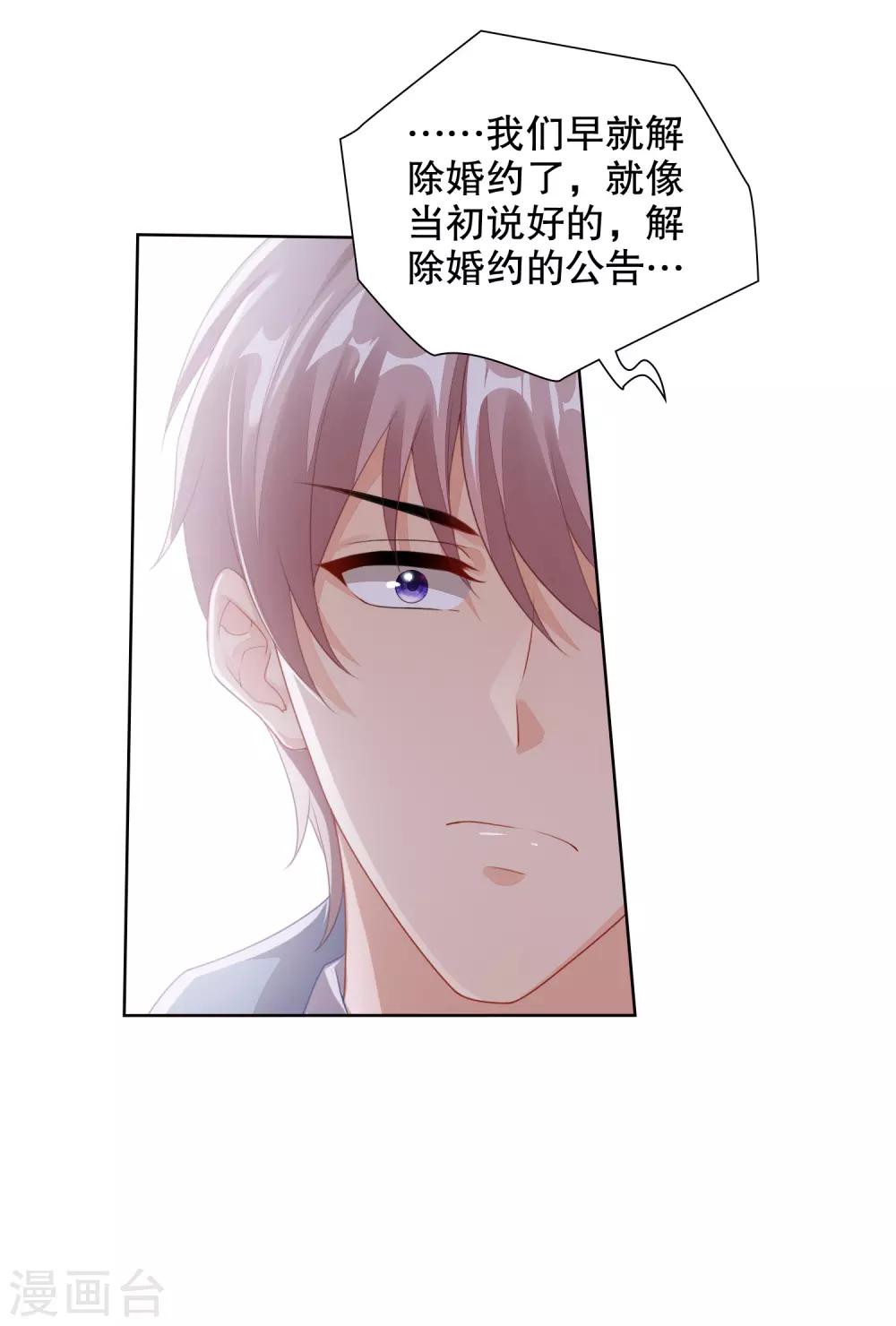 第69话 寒星突然受伤-第71话