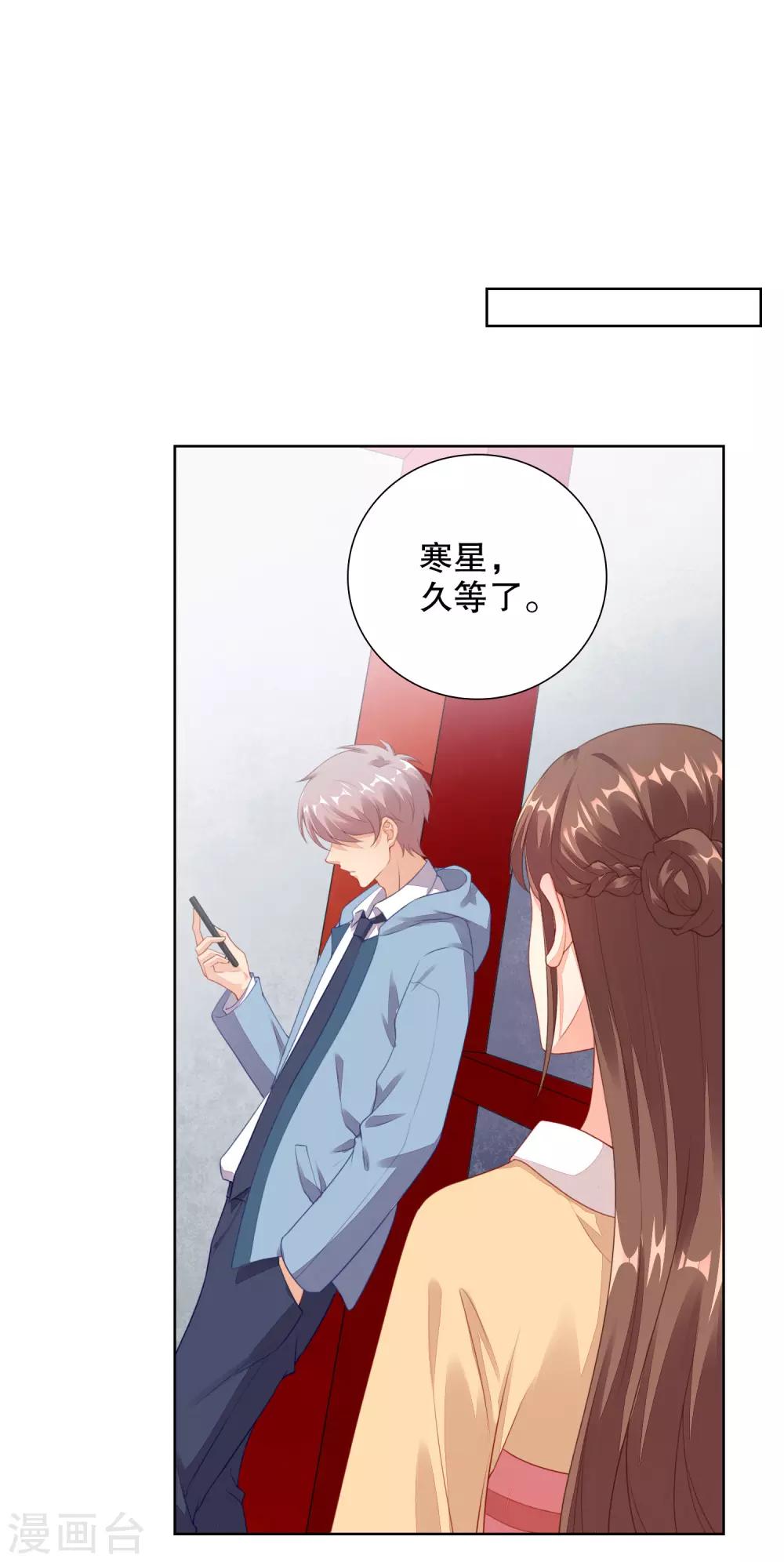 第69话 寒星突然受伤-第71话