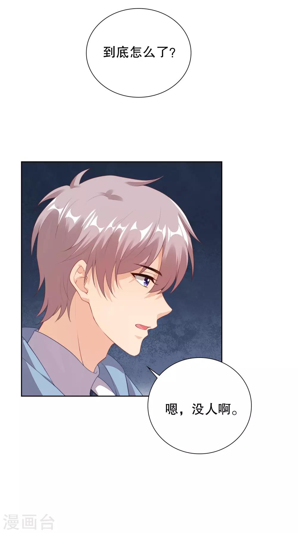 第69话 寒星突然受伤-第71话