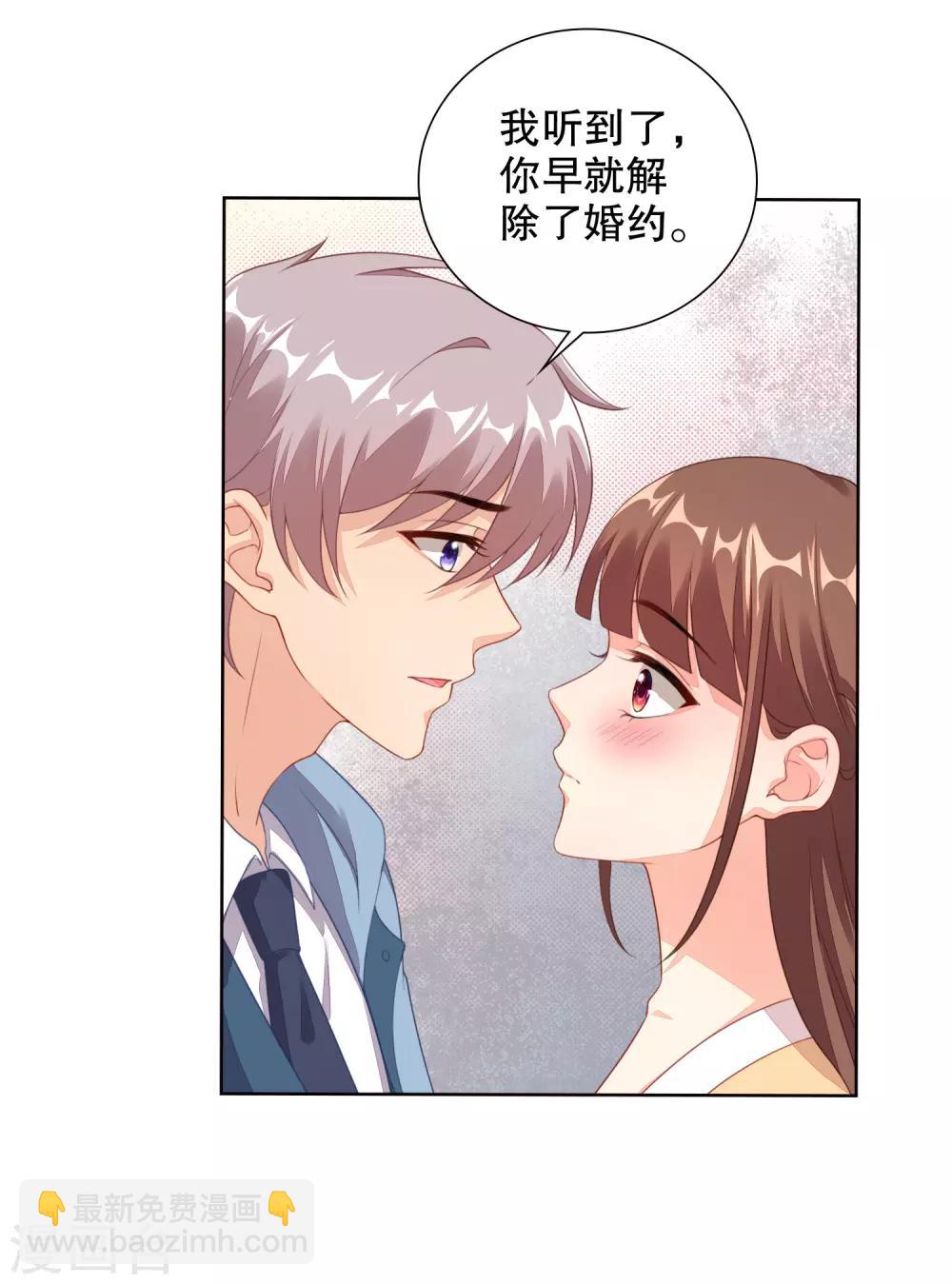 第69话 寒星突然受伤-第71话