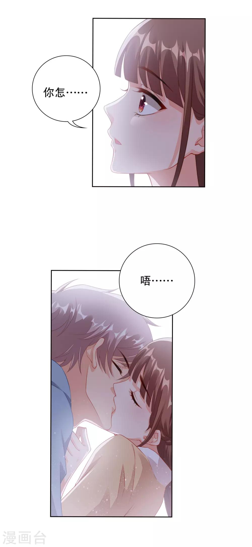 第69话 寒星突然受伤-第71话