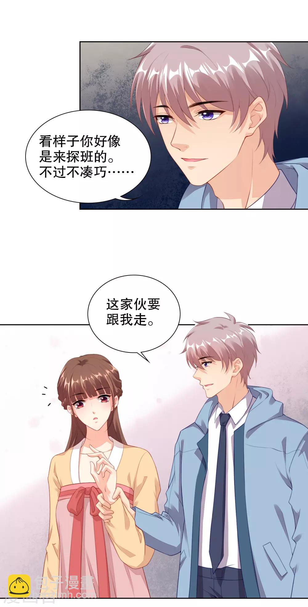 第69话 寒星突然受伤-第71话