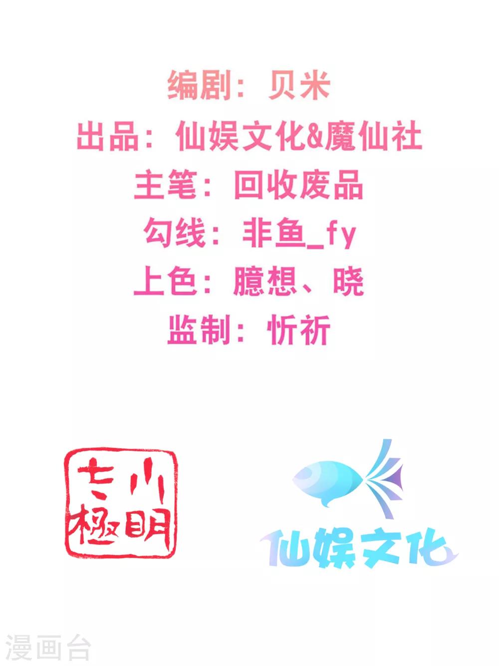 第71话 主人和姐姐要生小宝宝啦-第73话