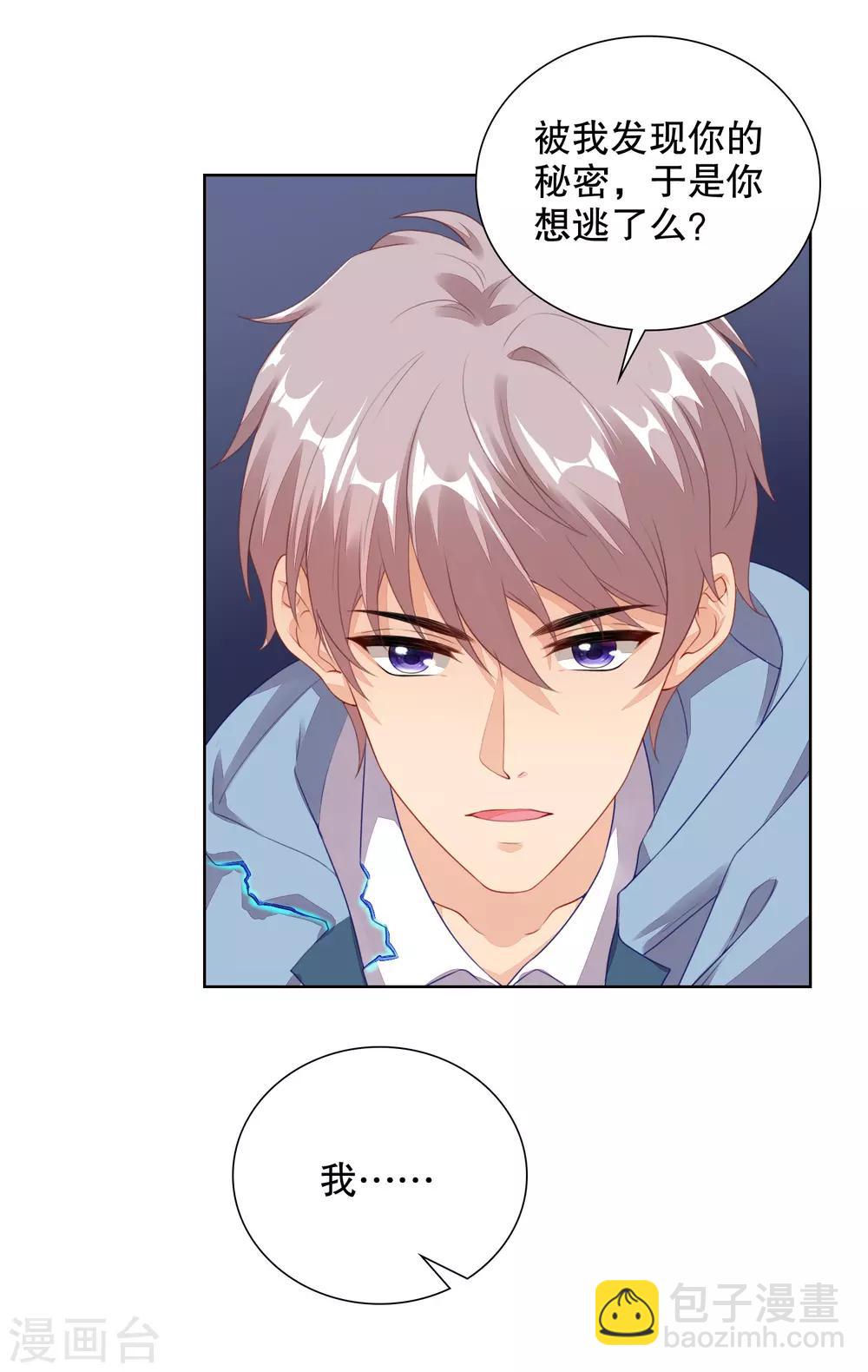 第71话 主人和姐姐要生小宝宝啦-第73话