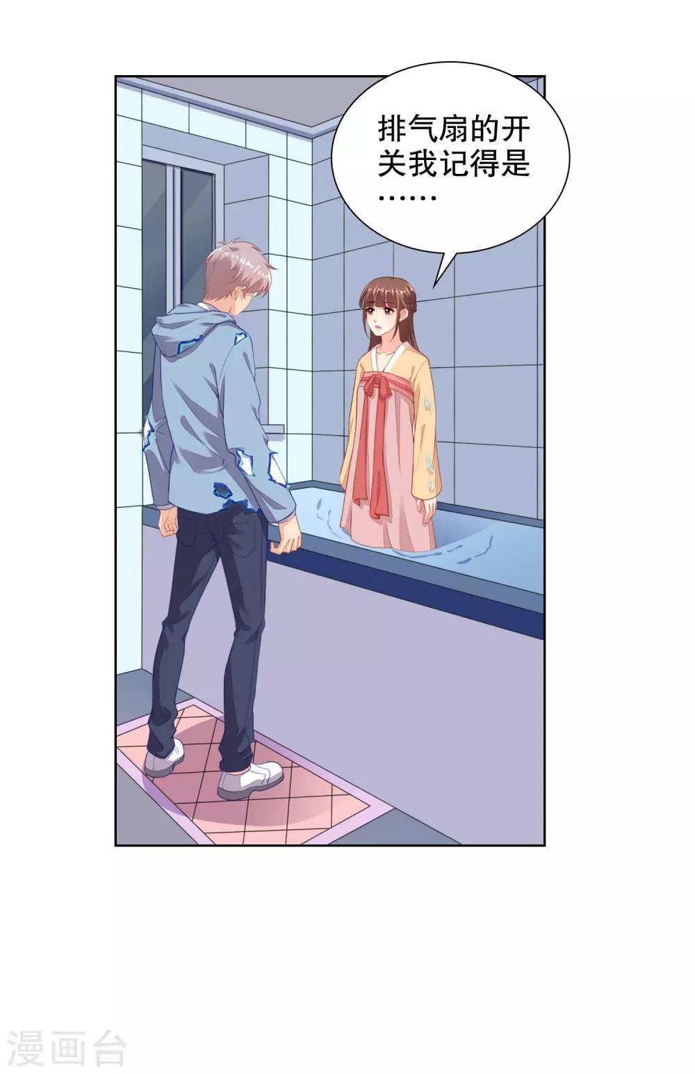 第71话 主人和姐姐要生小宝宝啦-第73话