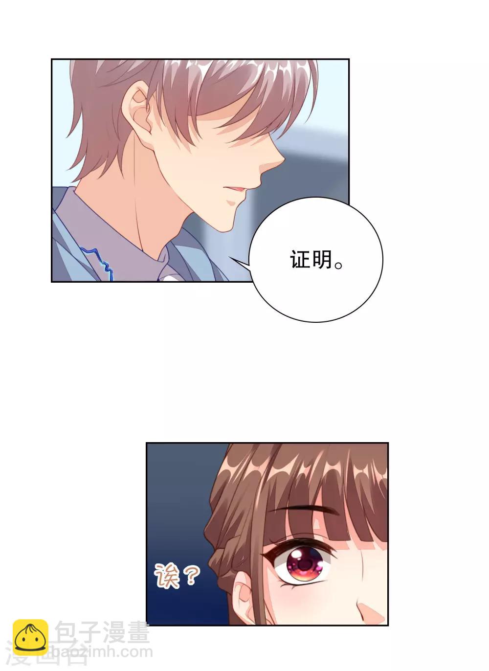 第71话 主人和姐姐要生小宝宝啦-第73话