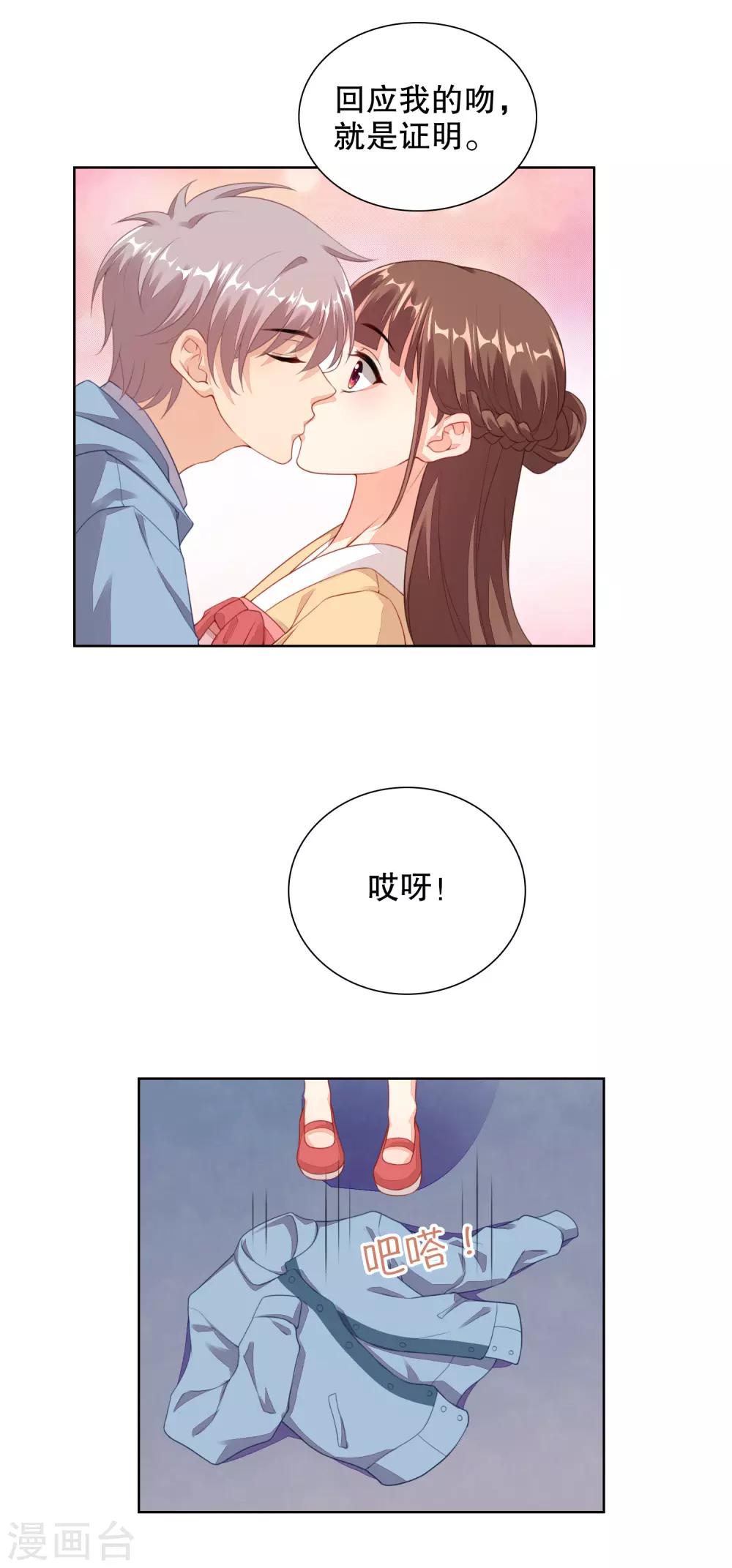 第71话 主人和姐姐要生小宝宝啦-第73话