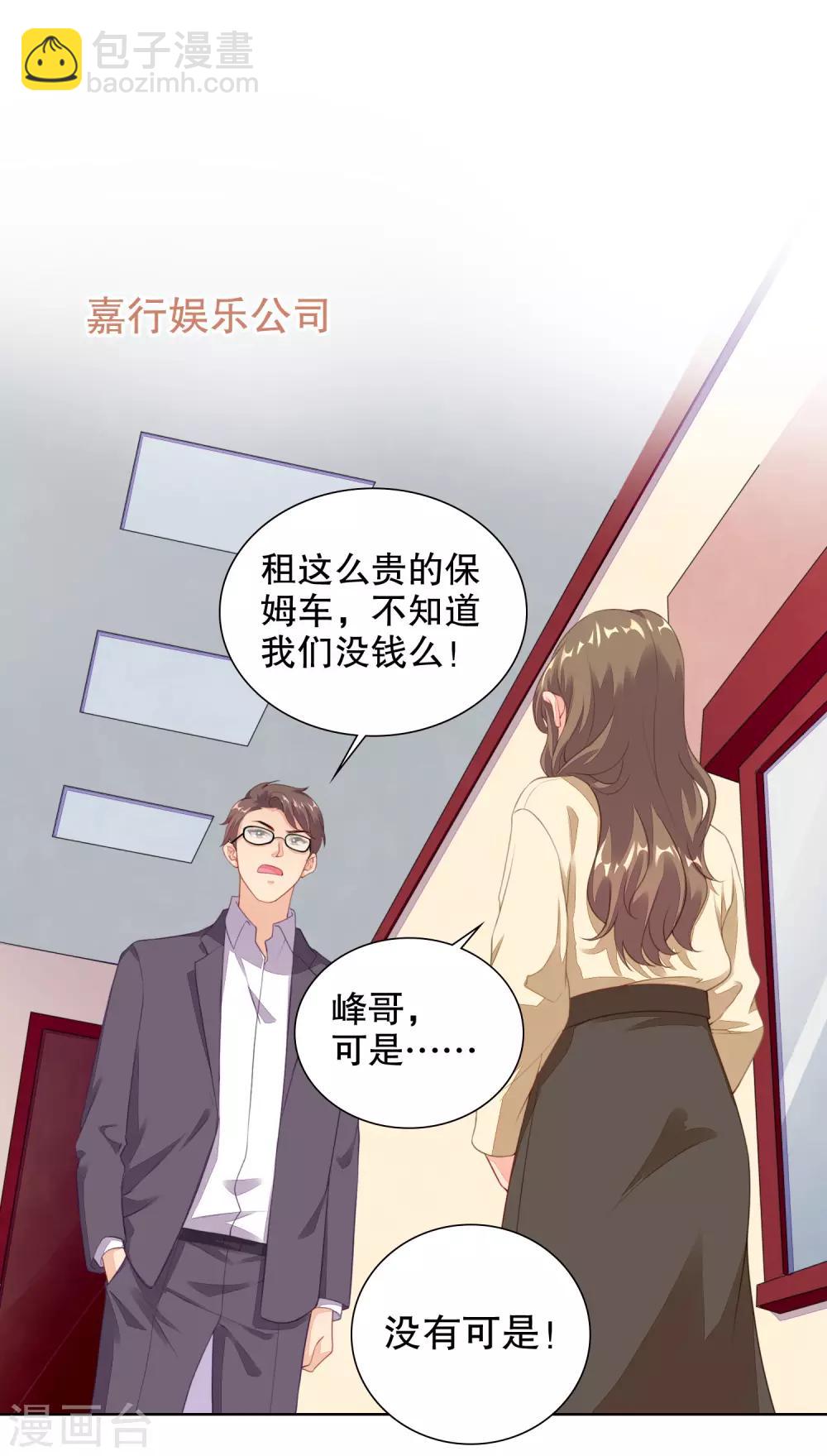 第71话 主人和姐姐要生小宝宝啦-第73话