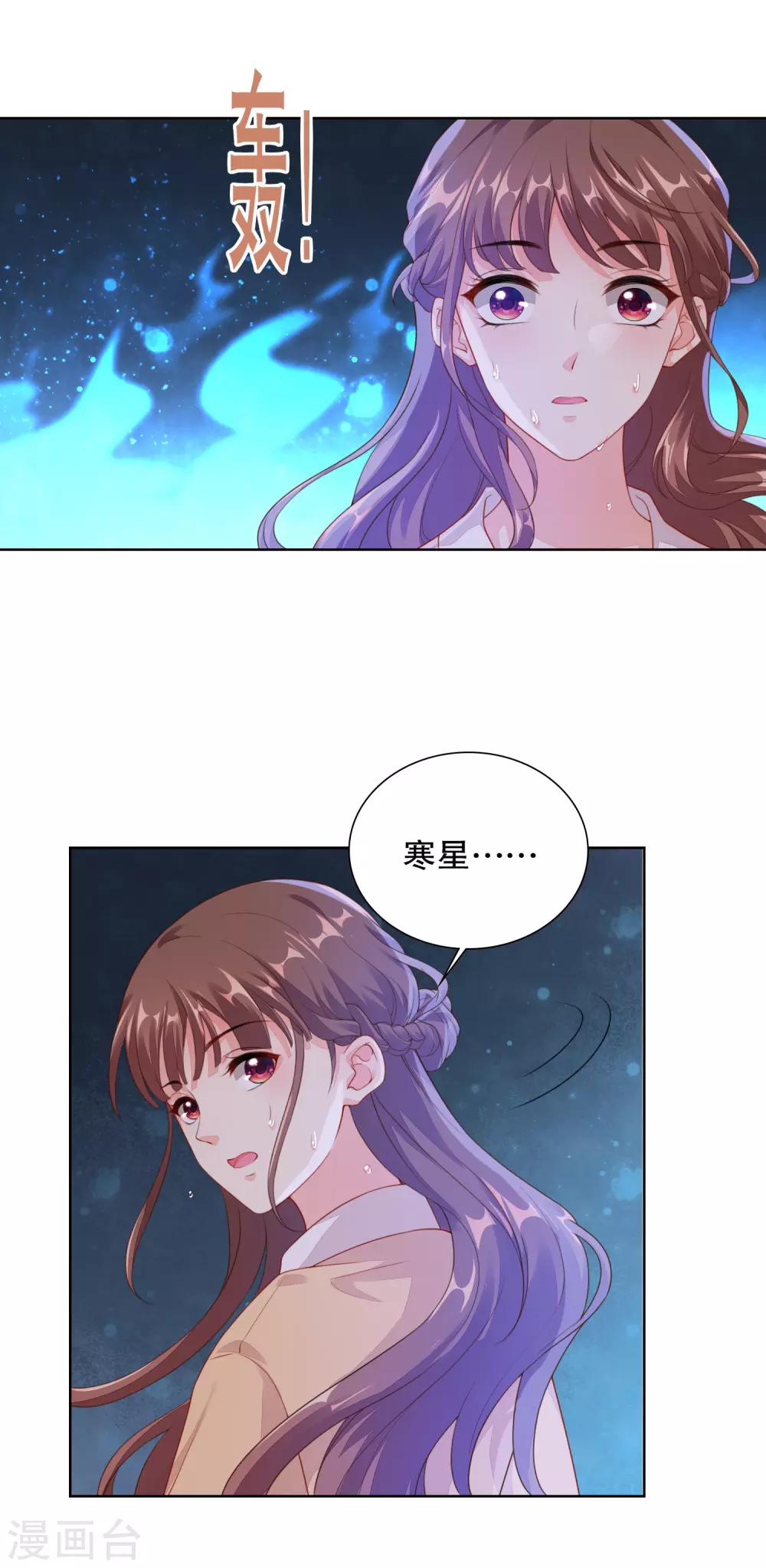 第71话 主人和姐姐要生小宝宝啦-第73话