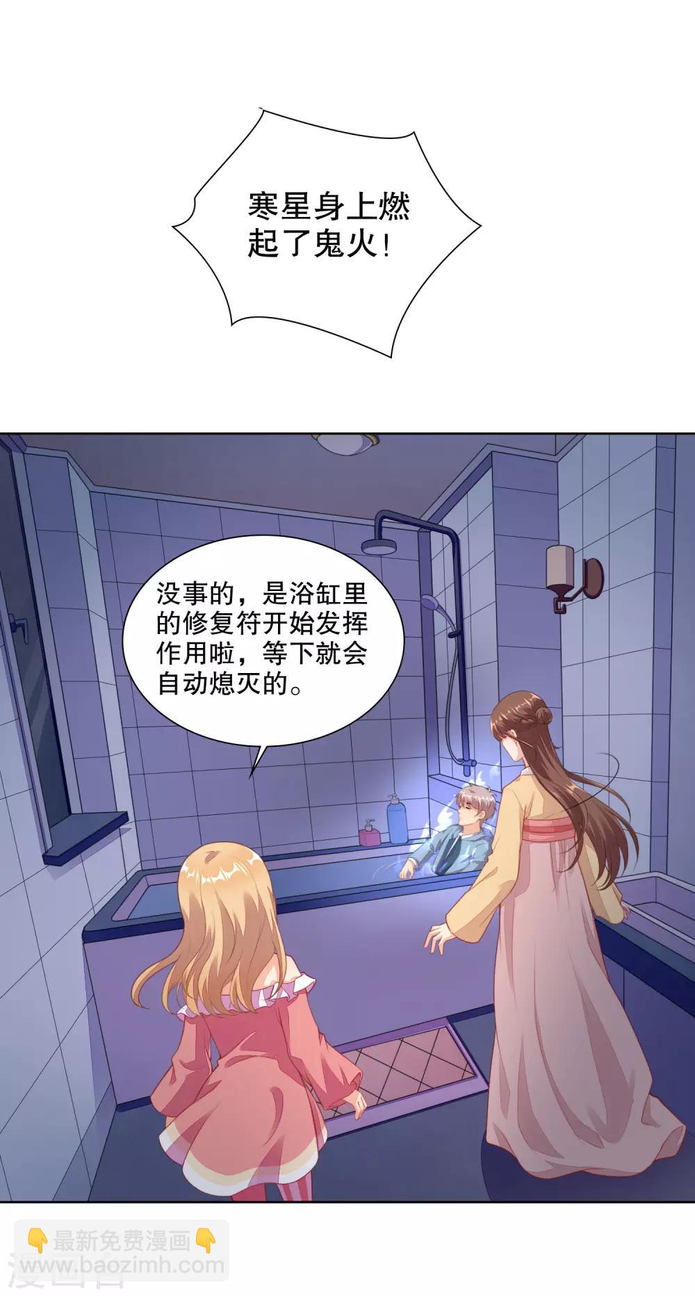 第71话 主人和姐姐要生小宝宝啦-第73话