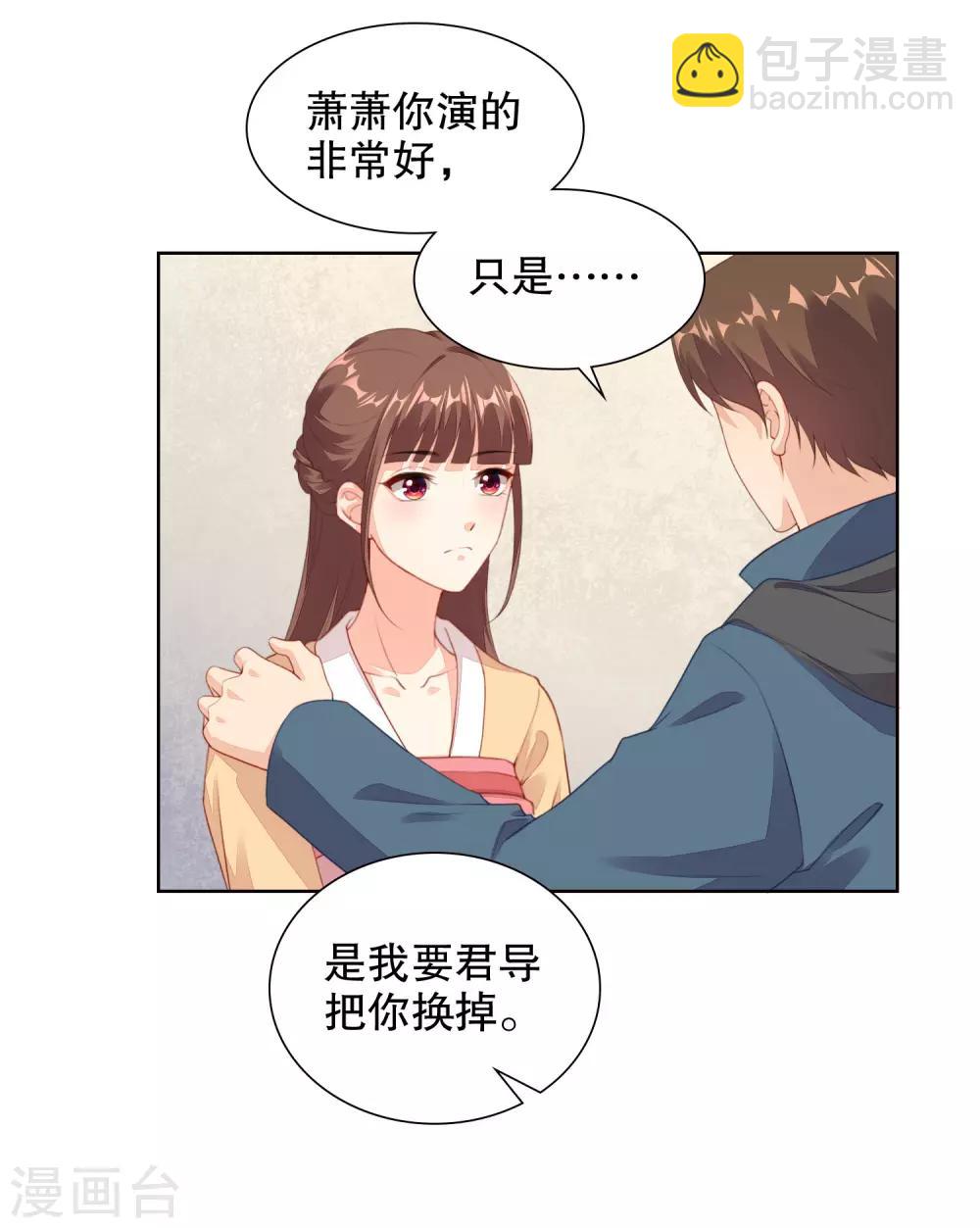 第73话 我的身体数据被你知道了-第75话