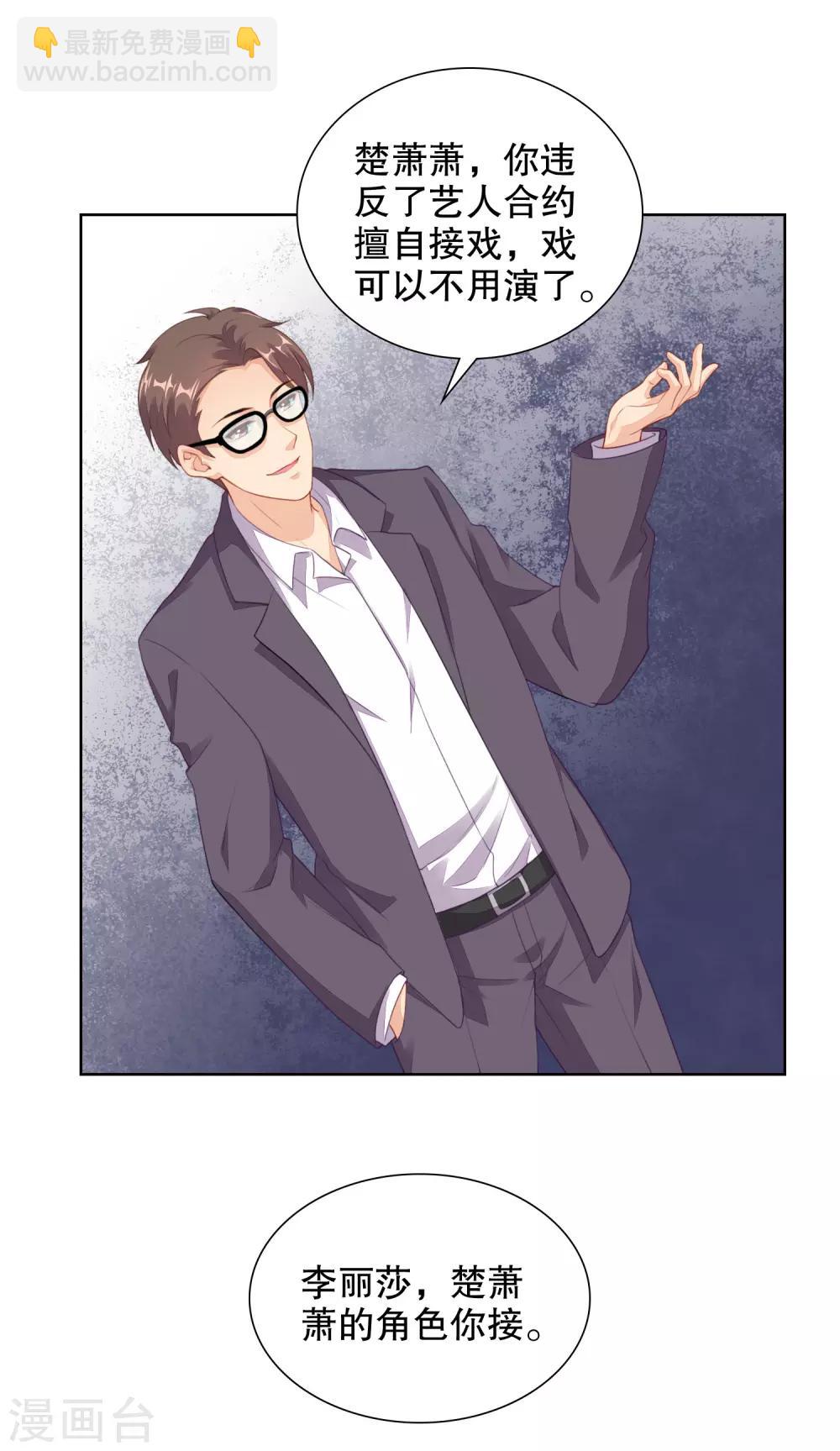 第73话 我的身体数据被你知道了-第75话