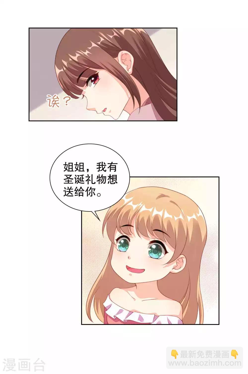 第77话 被中断的亲亲-第79话