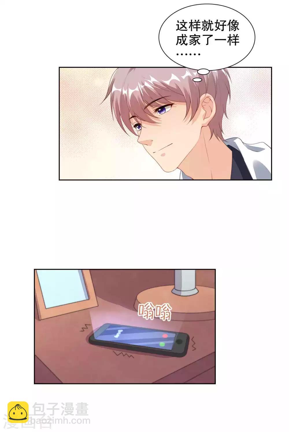 第77话 被中断的亲亲-第79话