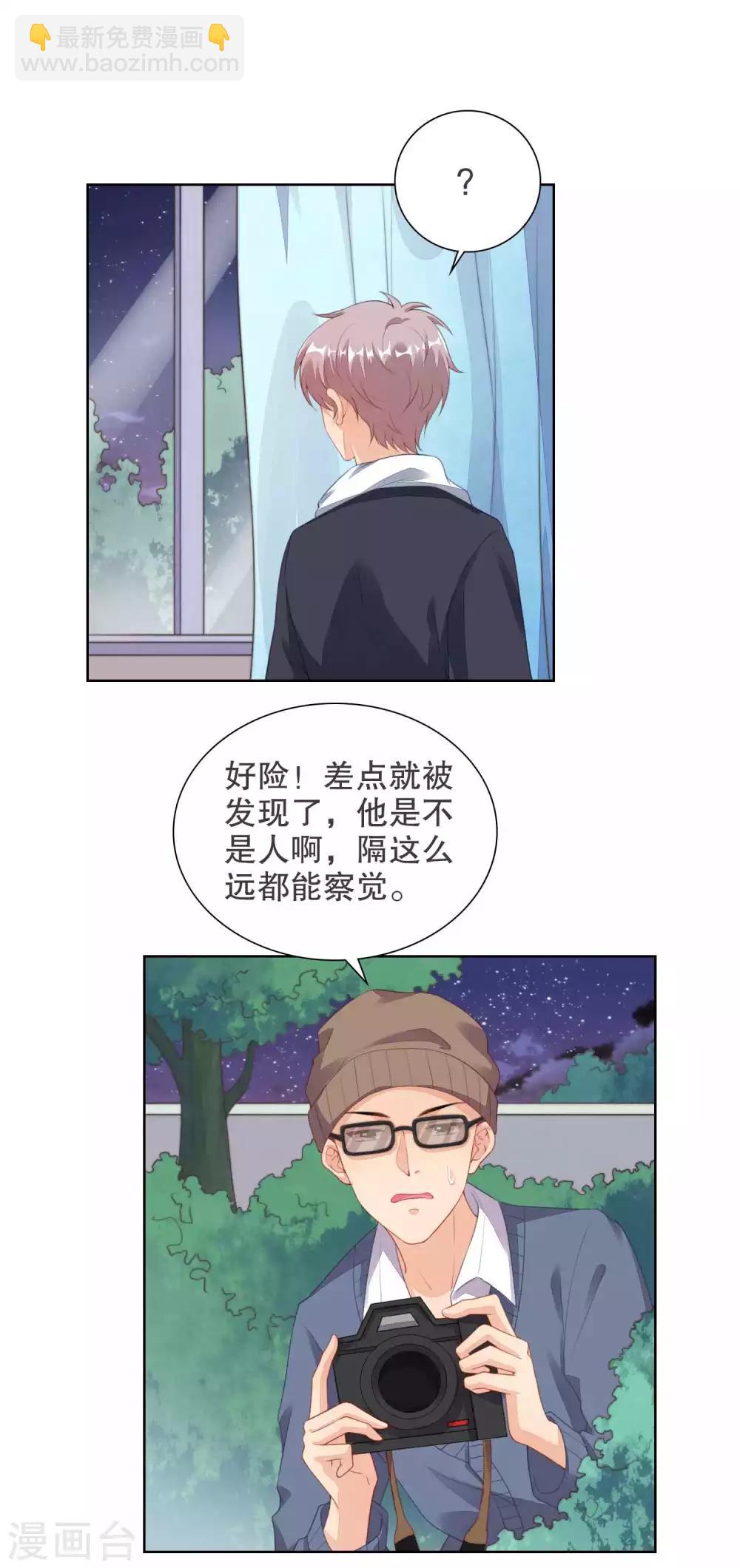 第77话 被中断的亲亲-第79话