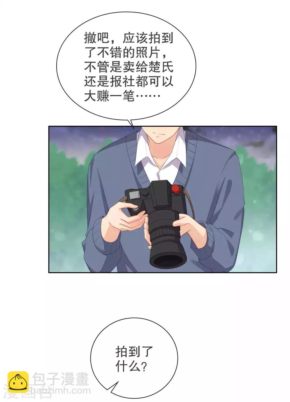 第77话 被中断的亲亲-第79话