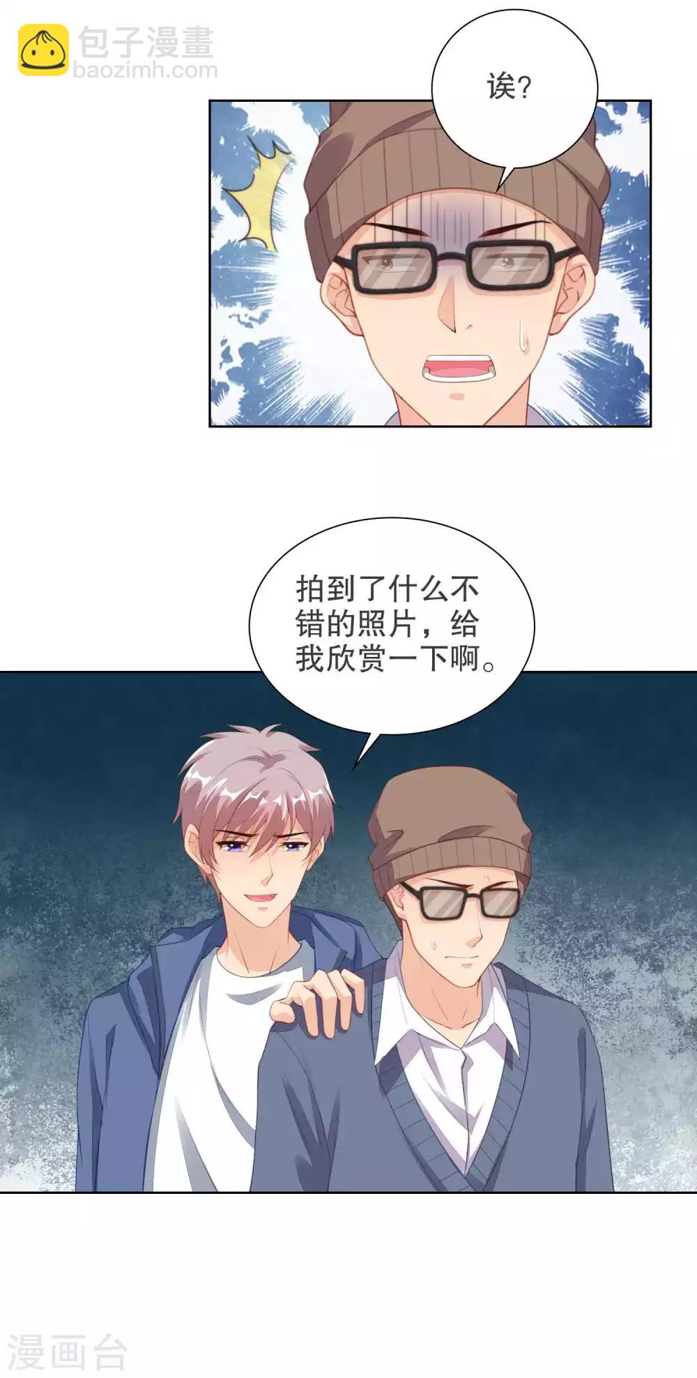 第77话 被中断的亲亲-第79话