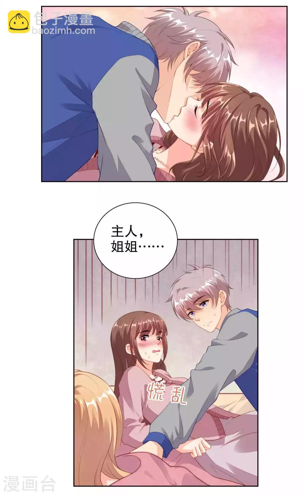 第77话 被中断的亲亲-第79话