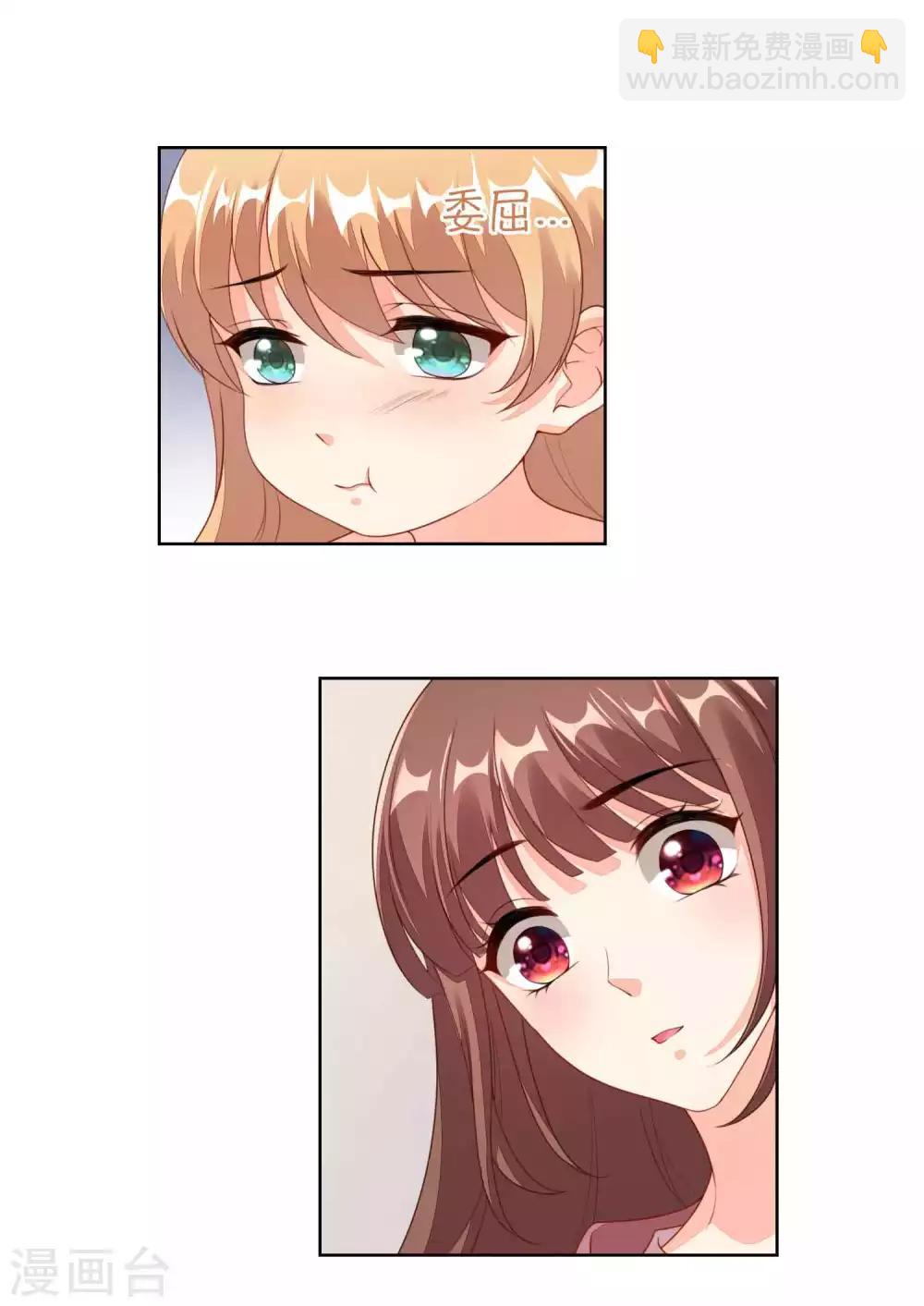 第77话 被中断的亲亲-第79话