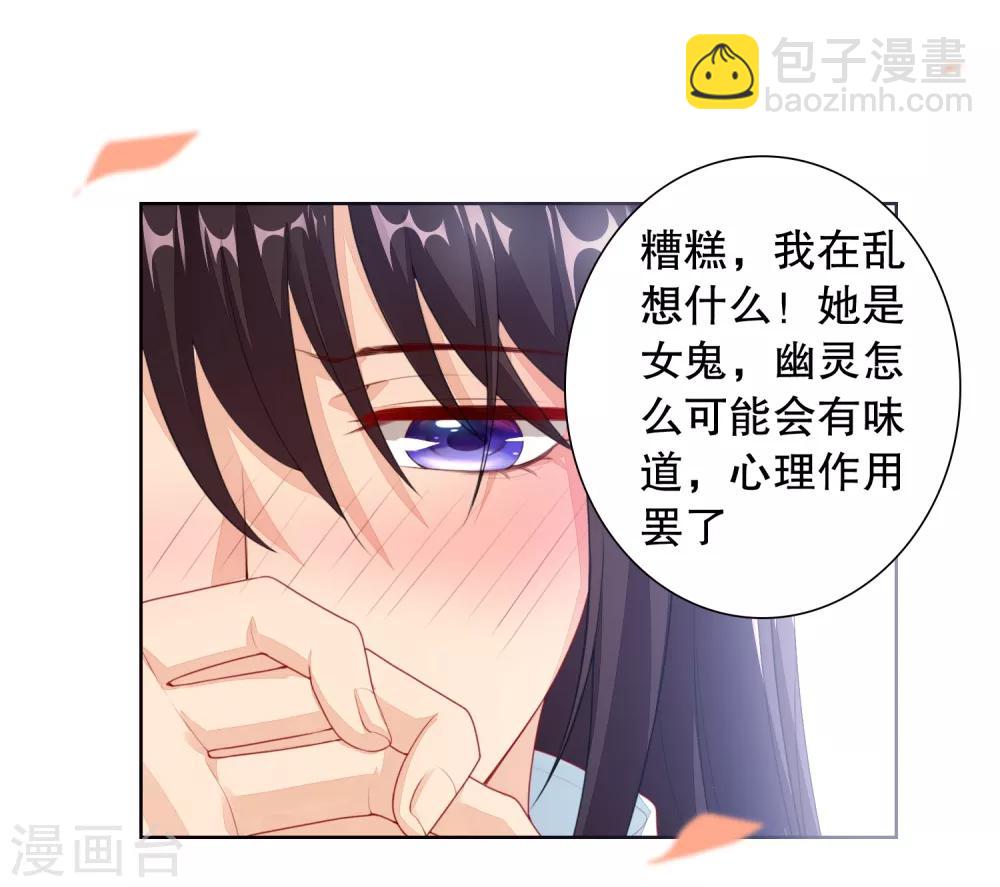 第8话 不准想别的男人！-第9话