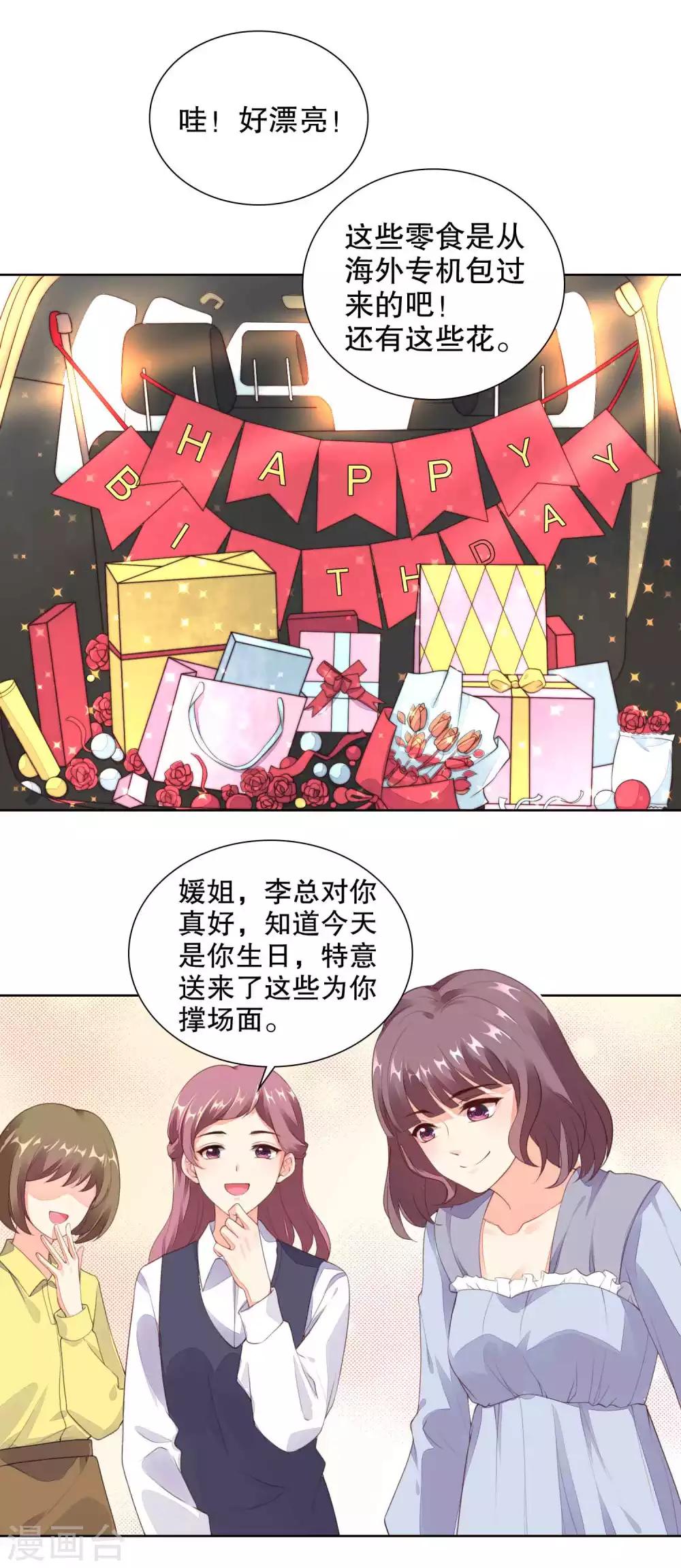 第79话 希望寒星能看到-第81话