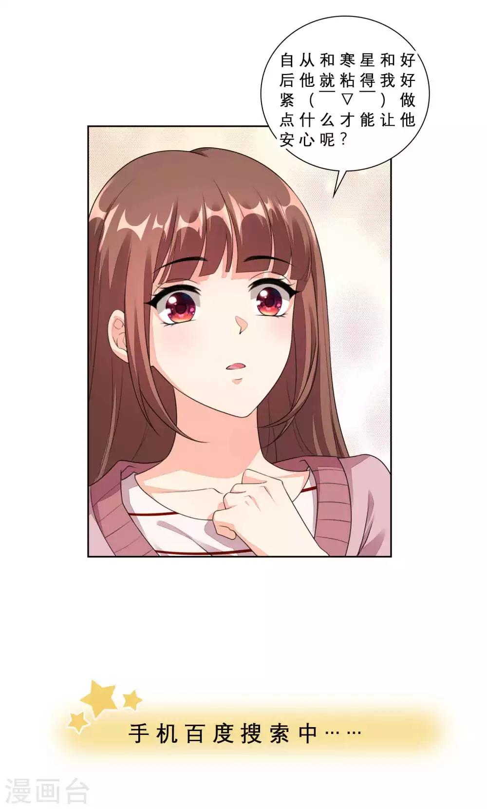 番外1 摸一摸-第83话