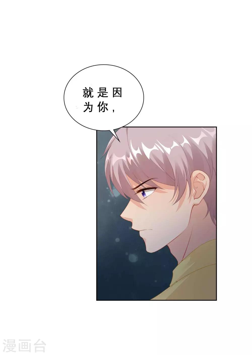 番外2 翻船-第85话