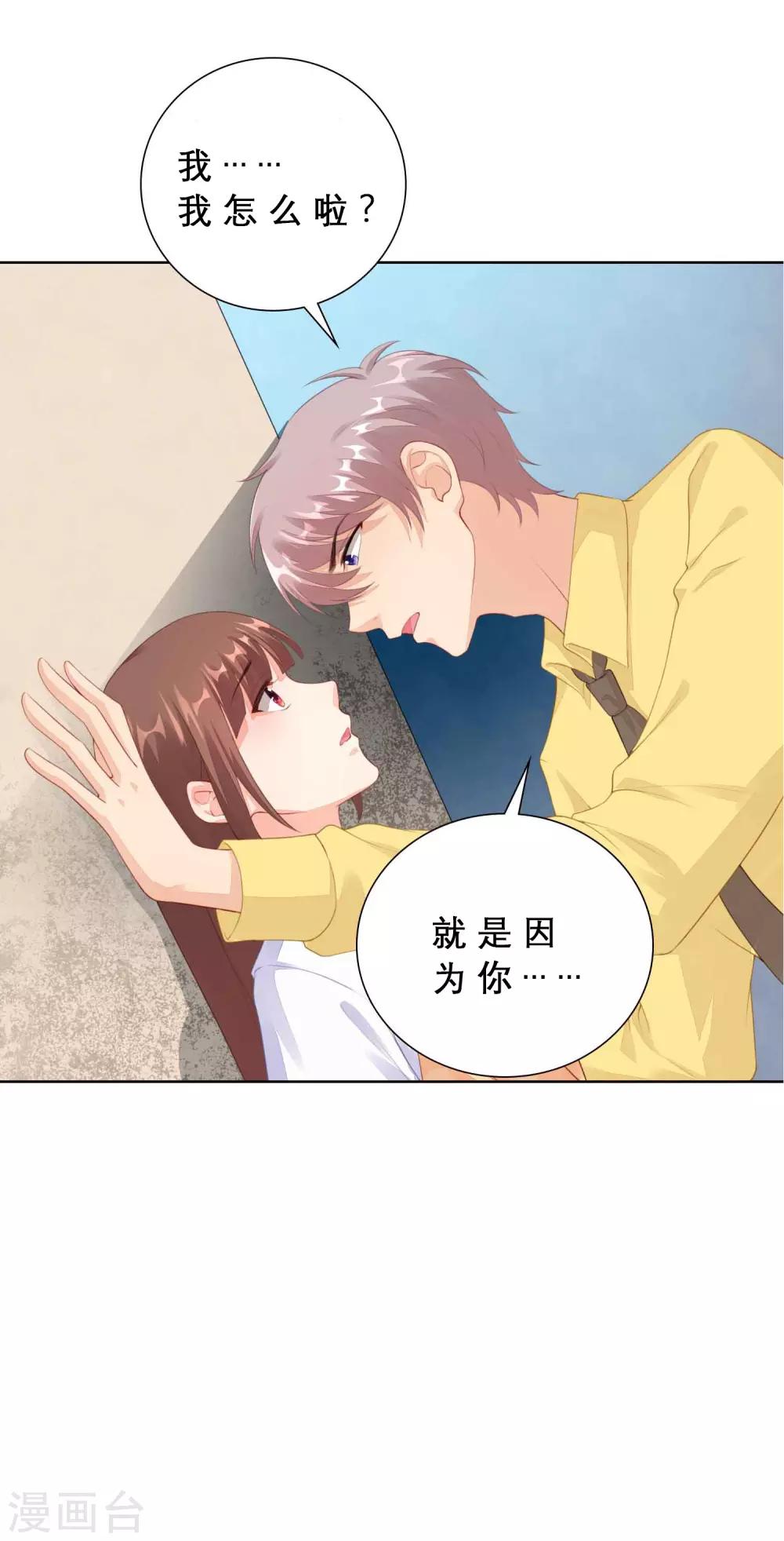 番外2 翻船-第85话