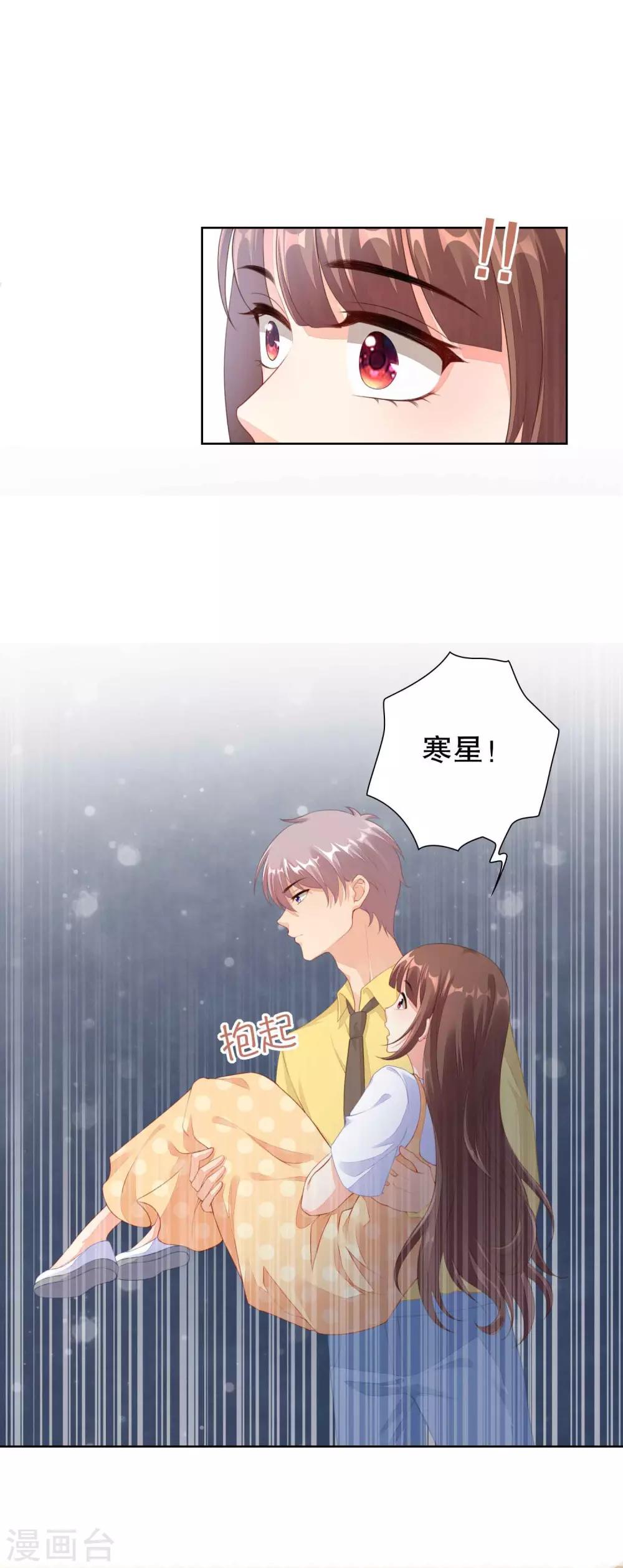 番外2 翻船-第85话