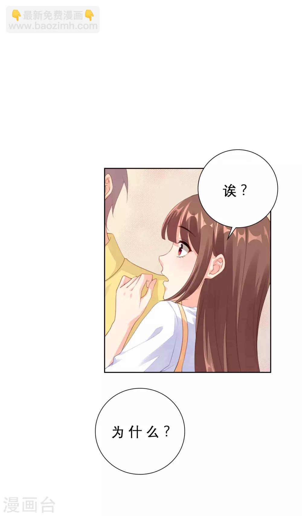 番外2 翻船-第85话