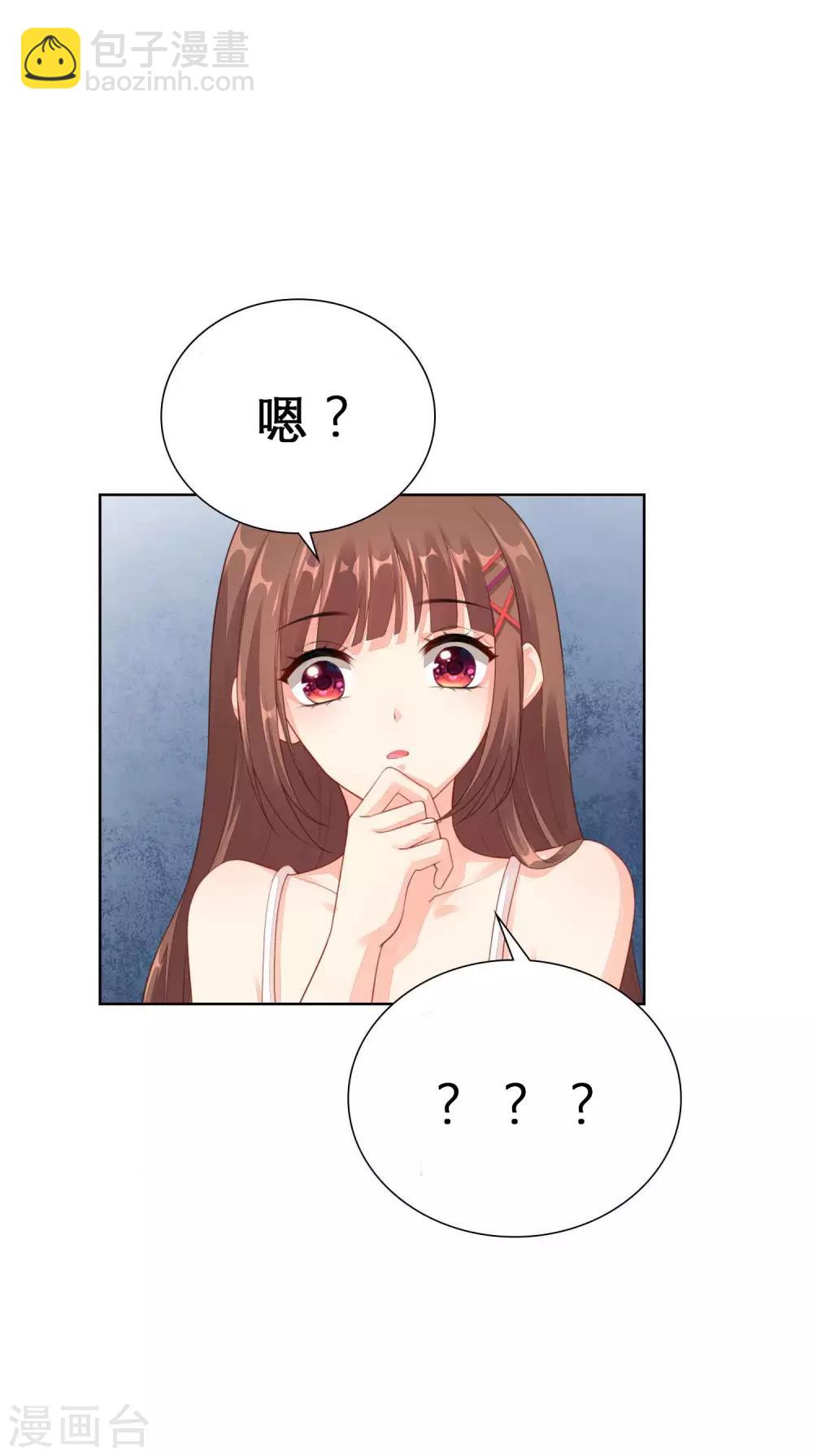 番外2 翻船-第85话