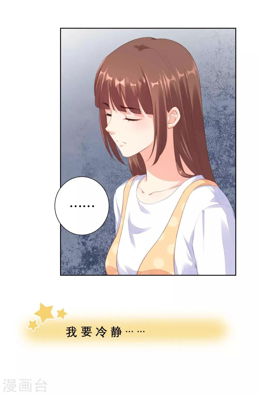 番外2 翻船-第85话