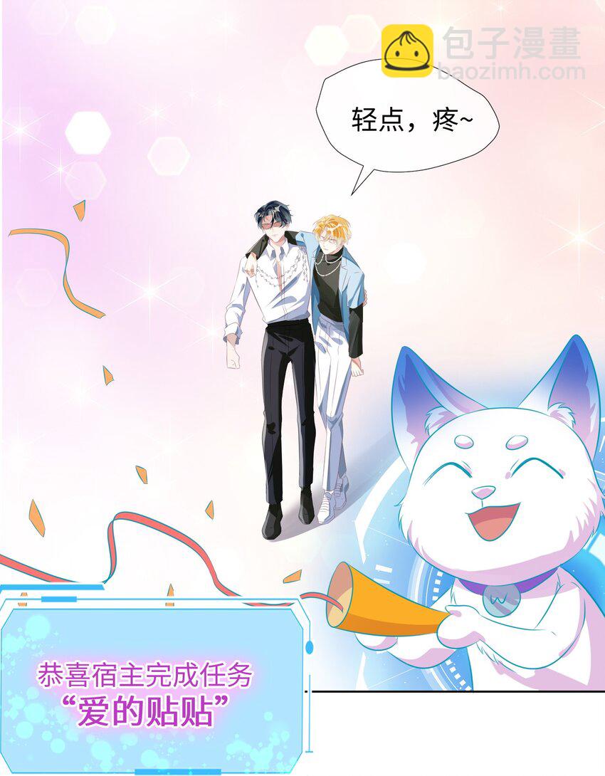 影帝攻略手冊 - 第9話 他又在騙我…… - 4