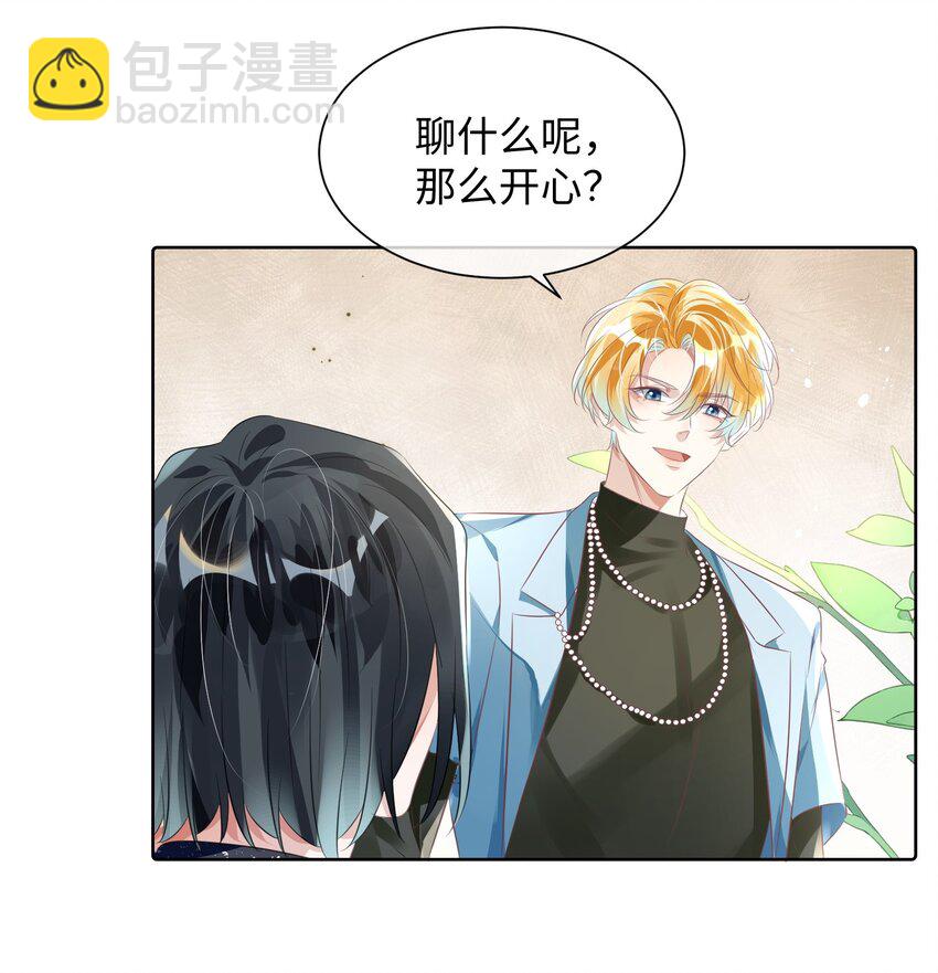 影帝攻略手冊 - 第9話 他又在騙我…… - 2