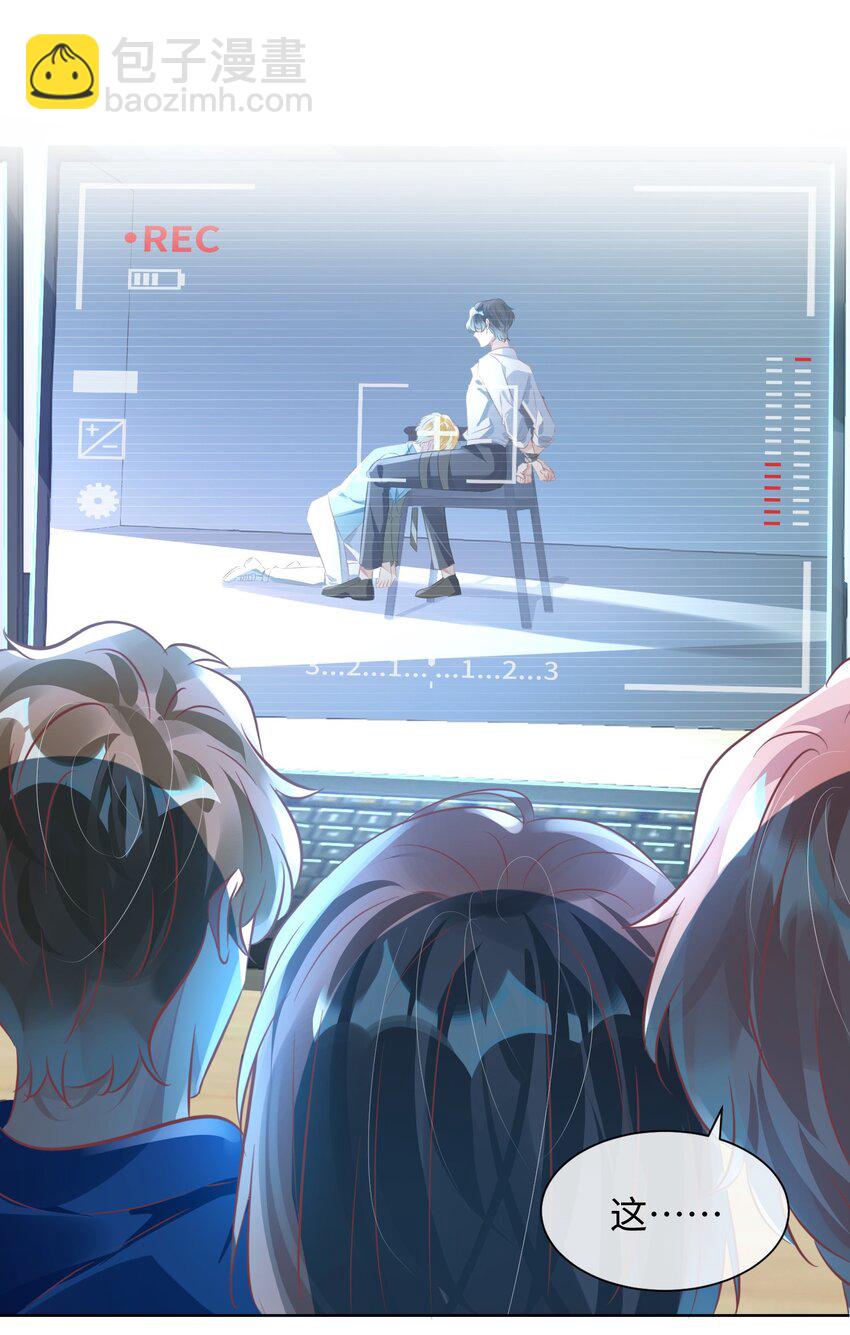 影帝攻略手冊 - 第9話 他又在騙我…… - 4