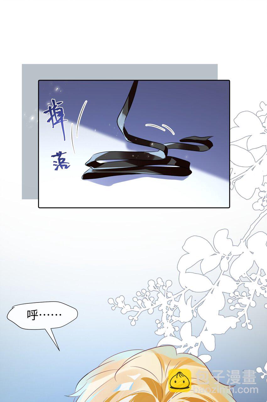 影帝攻略手冊 - 第9話 他又在騙我…… - 7