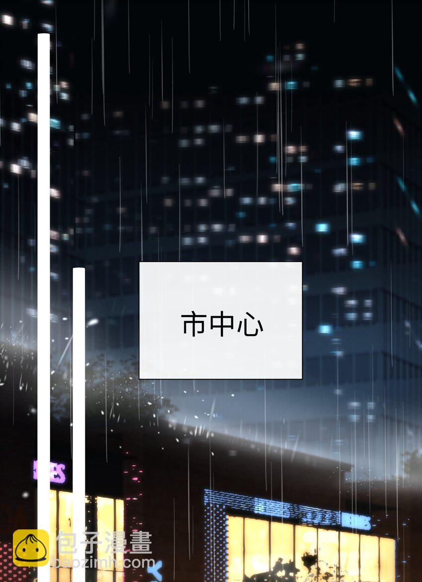 影帝攻略手冊 - 第十三話 你要跟誰走 - 4