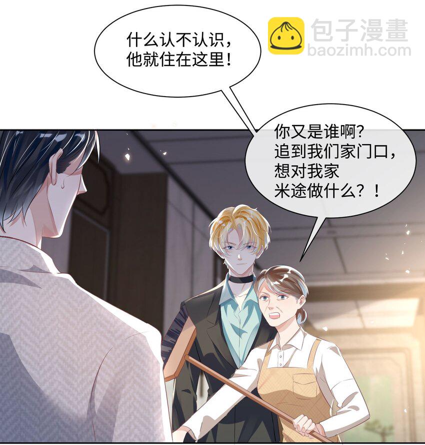 影帝攻略手冊 - 第15話 這也是你的計劃嗎？ - 5