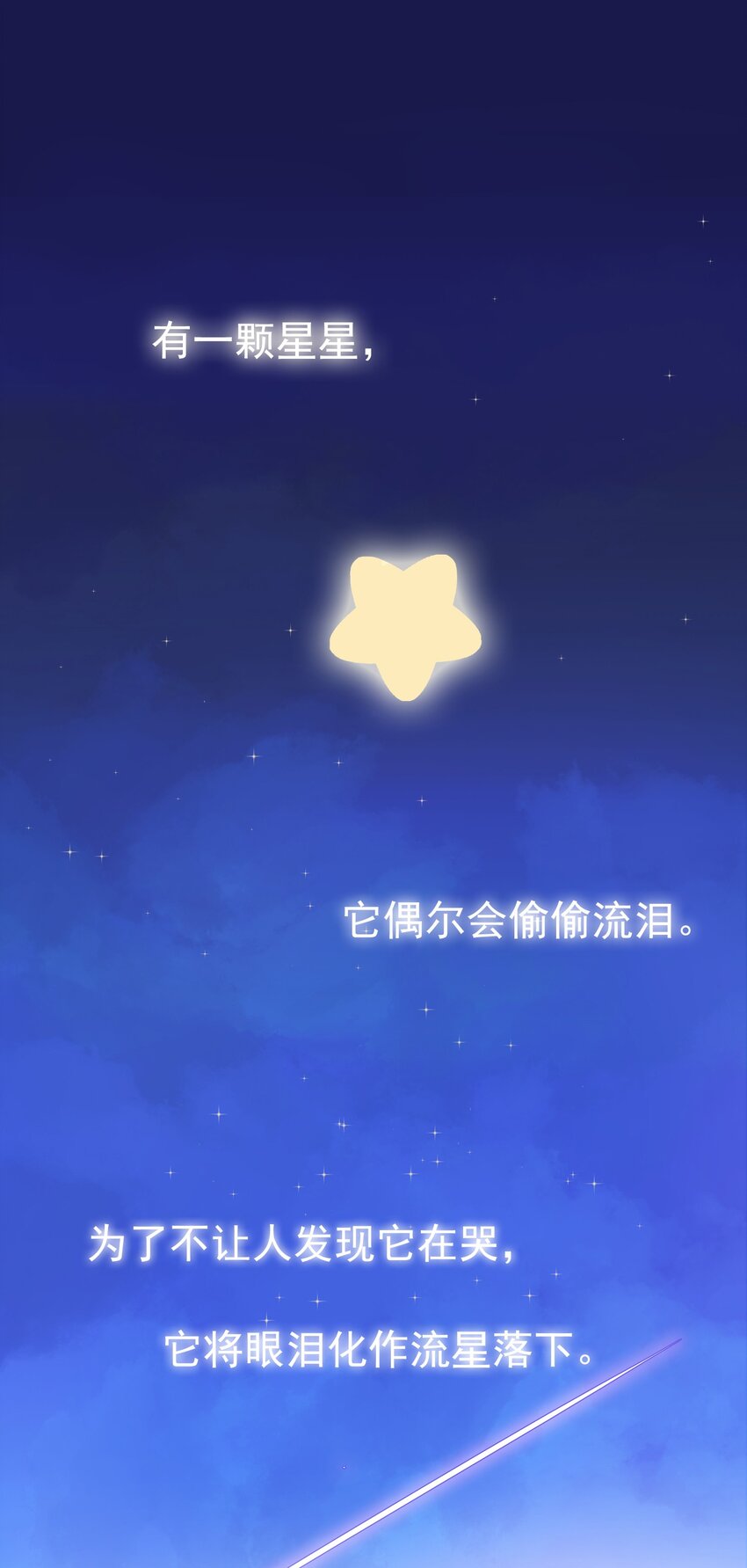 影帝攻略手冊 - 002 預告 - 1