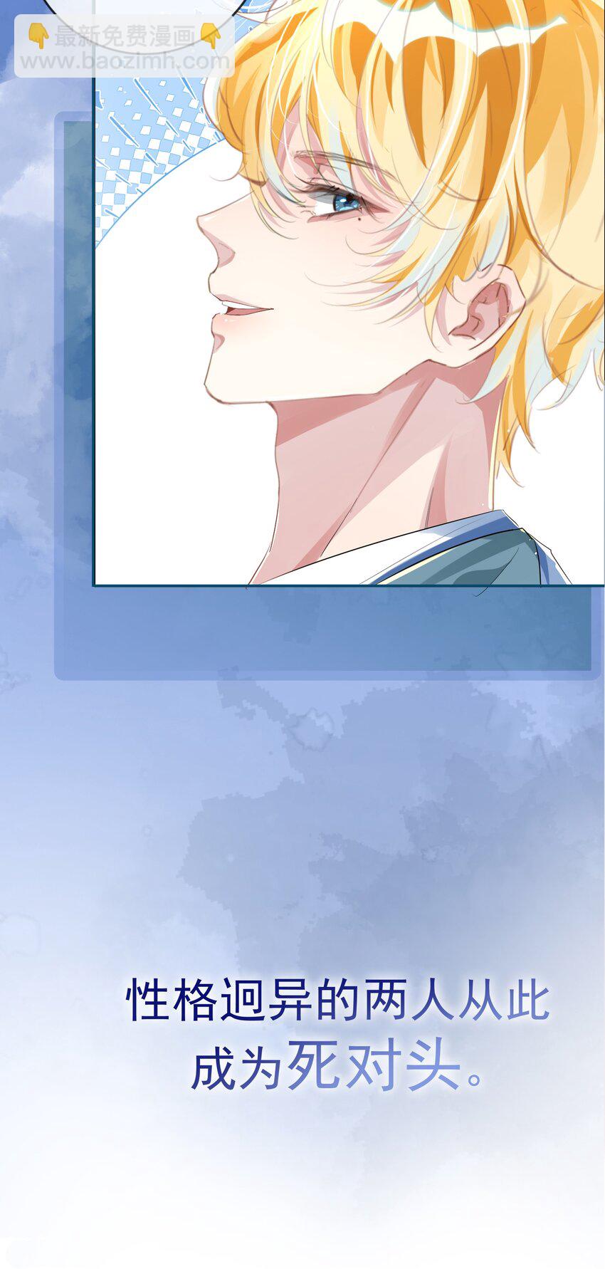 影帝攻略手冊 - 002 預告 - 1