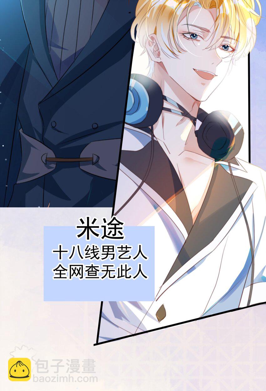 影帝攻略手冊 - 002 預告 - 3