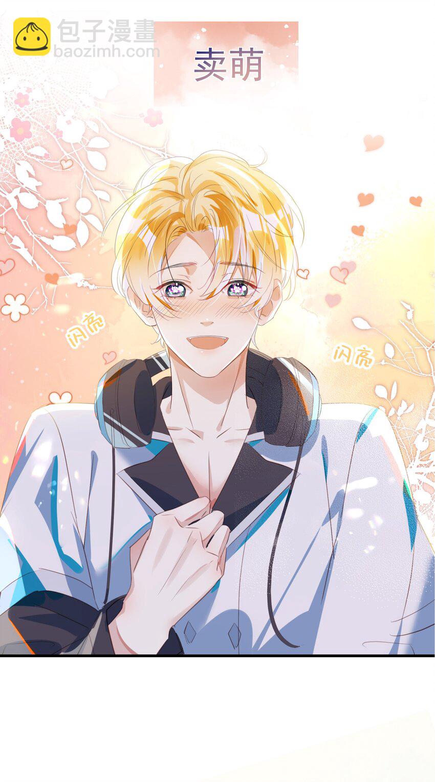 影帝攻略手冊 - 002 預告 - 2