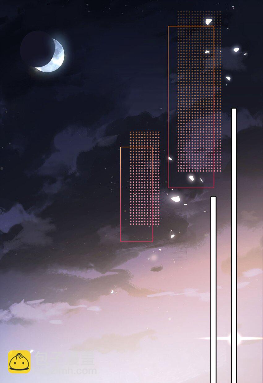 影帝攻略手冊 - 第17話 outsider - 5