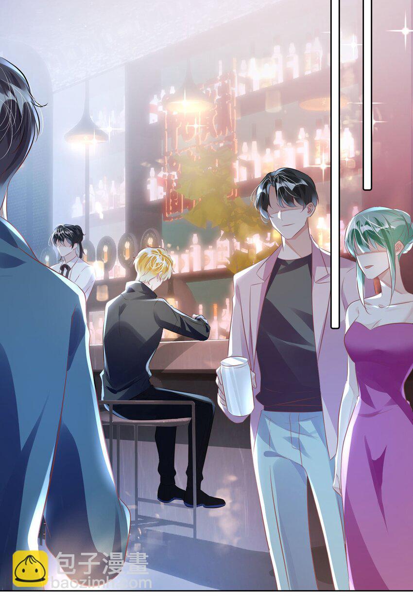 影帝攻略手冊 - 第17話 outsider - 6