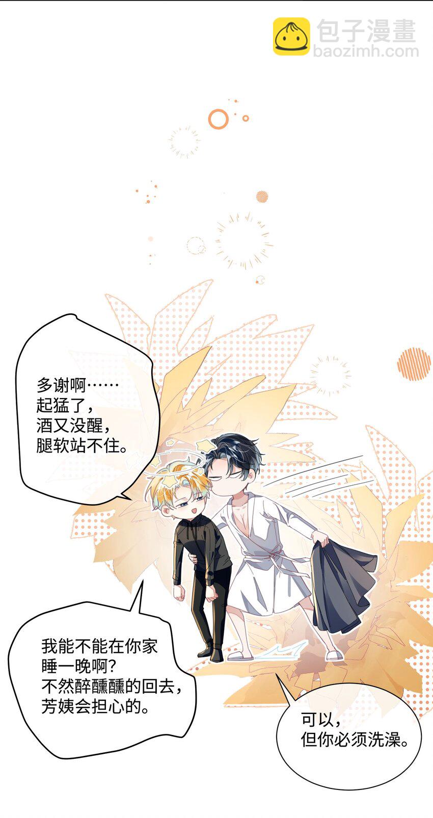 第19话 温柔点&hellip;&hellip;-第23话